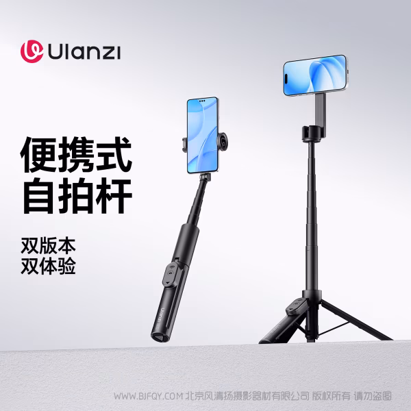 优篮子 Ulanzi SK26 便携自拍杆支架（手机夹款 S015）（磁吸款S014） 双版本，双体验