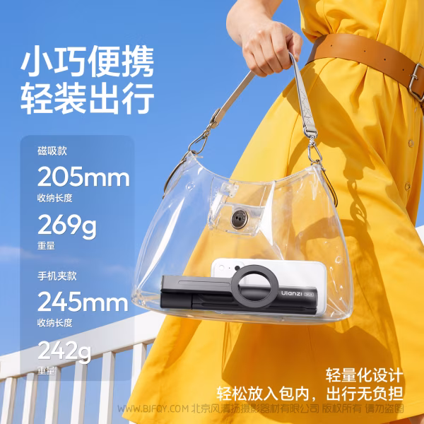 优篮子 Ulanzi SK26 便携自拍杆支架（手机夹款 S015）（磁吸款S014） 双版本，双体验