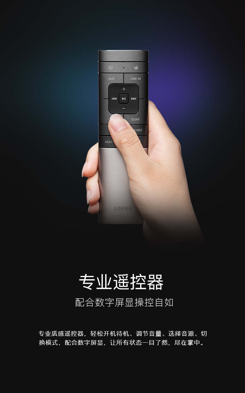 edifier漫步者b8电视音响回音壁客厅家用环绕蓝牙音箱家庭影院