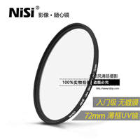uv镜 nisi薄框保护镜 UV耐司尼康佳能单反镜头滤光镜套装72mm滤镜