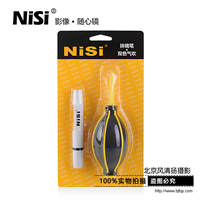 NiSi 耐司气吹+清洁笔+毛刷 清洁套装 擦镜笔吹气球 单反相机通用