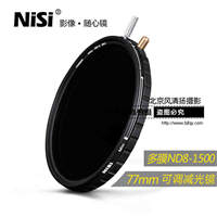 NiSi耐司可调ND镜 减光镜ND8-1500中灰镜67 72 77 82mm中灰密度镜