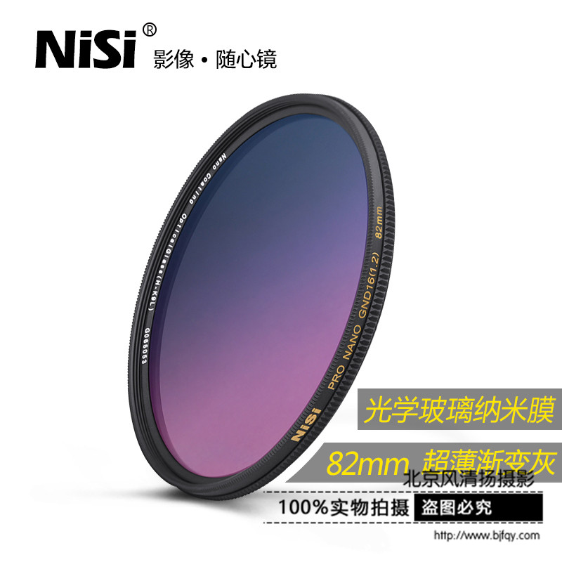 渐变镜 nisi耐司82mm GND16 中灰渐变镜 灰渐变滤镜 玻璃渐变灰镜