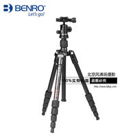 百诺A0690TB00单反相机三脚架微单摄影摄像便携三角架手机支架