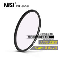 uv镜 nisi薄框保护镜 UV耐司尼康佳能单反镜头滤光镜套装62mm滤镜