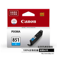 Canon/佳能 CLI-851 墨盒（适用MG7180 6400 6380 5480 iP7280)