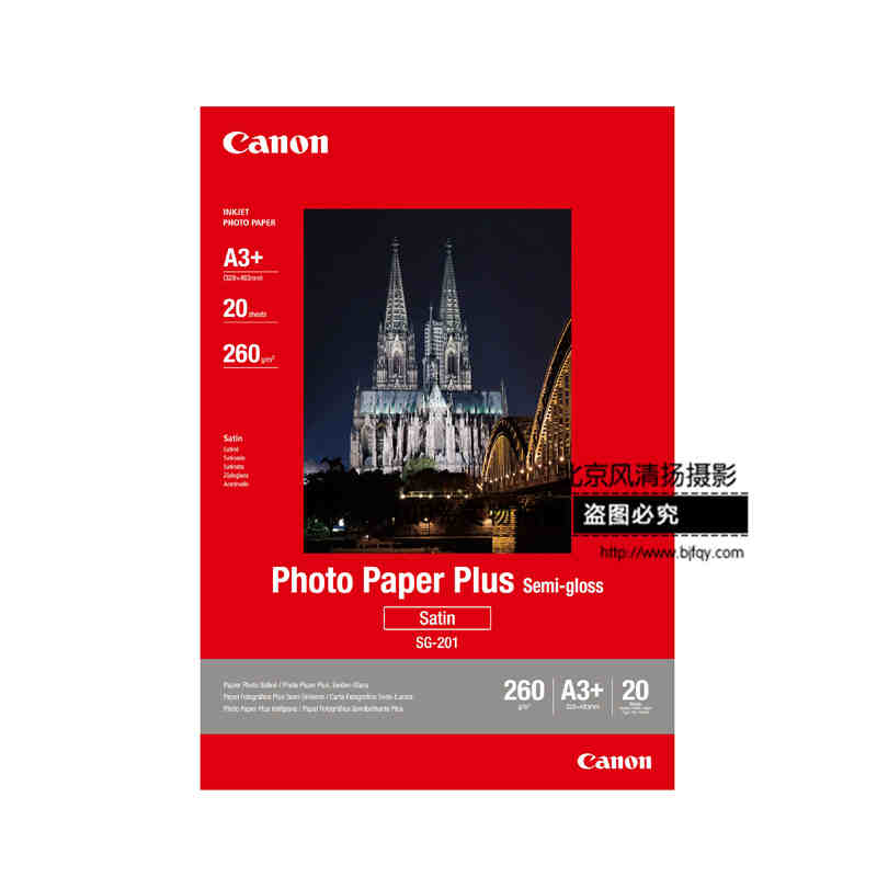 Canon/佳能 亚高光泽照片纸SG-201 A3+(20)(适用iX6580/iX6780)