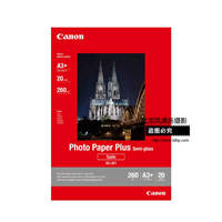 Canon/佳能 亚高光泽照片纸SG-201 A3+(20)(适用iX6580/iX6780)