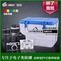 锐玛电子防潮箱单反相机摄像机镜头收纳箱储存干燥箱数码摄影器材