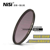 nisi耐司HT多膜保护镜尼康佳能索尼单反镜头滤光镜套装82mm 滤镜