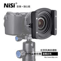 NiSi耐司 70mm 微单相机 滤镜支架 航空铝 方形插片系统 方镜支架
