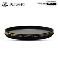 沃尔夫冈 58mm MRC CPL 镀膜 偏振镜 偏光镜 650D 18-55 保护镜