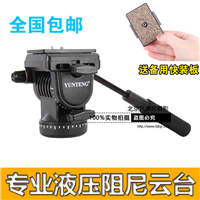 云腾950云台 独脚架三脚架液压阻尼单反专业摄像滑轨轨道摄像专用
