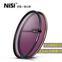 NiSi 耐司 UNC UV 专业级 铜框 防水防污防刮 82mm 高清保护镜