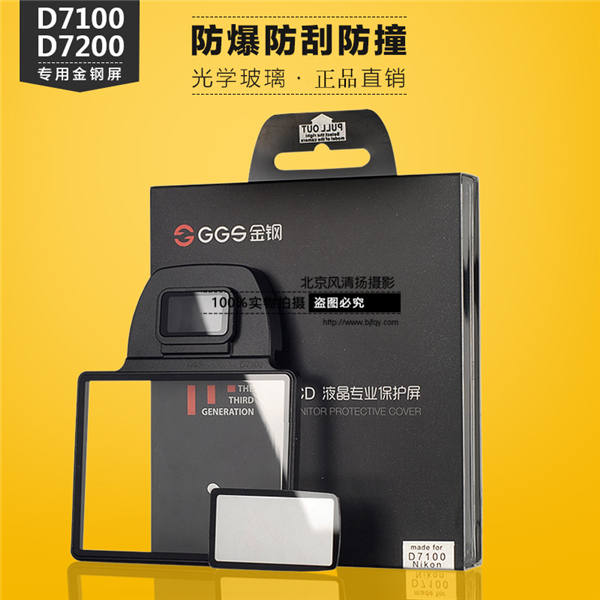 GGS金钢 尼康D7100 D7200金刚屏幕保护屏 单反相机贴膜配件 肩屏