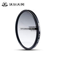 沃尔夫冈 MRC 渐变灰 三级0.9滤镜 77mm 渐变镜 24-70mm镜头滤