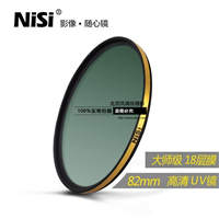 uv镜 nisi耐司LR多膜保护镜尼康佳能单反镜头滤光镜套装82mm 滤镜
