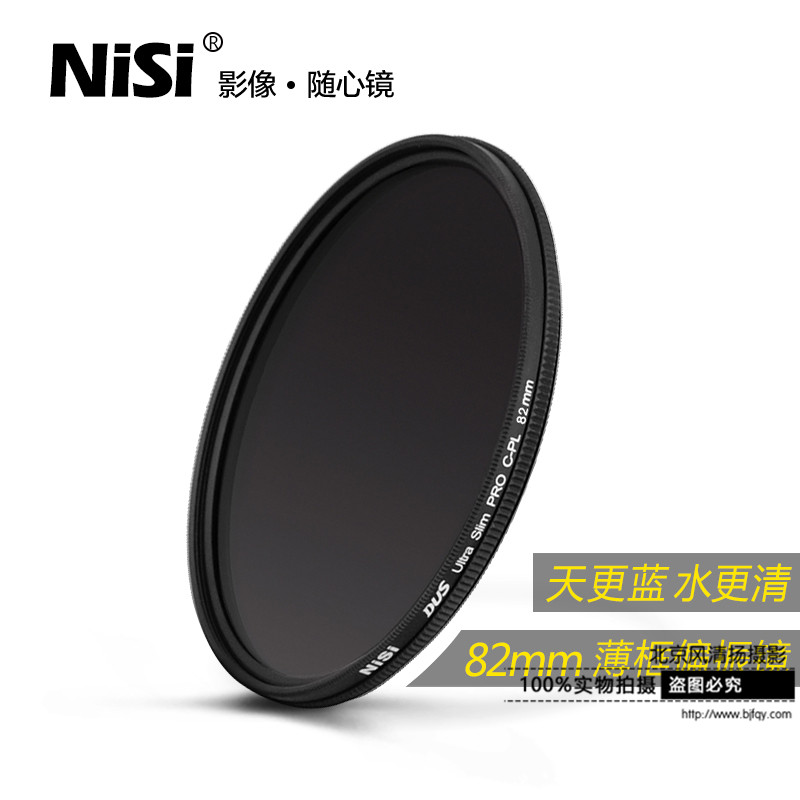 NiSi 耐司 偏振镜 82mm 偏光圆滤镜佳能尼康单反相机镜头滤光CPL