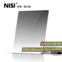 nisi耐司方形滤镜150mm GND 0.6 0.9 1.2方镜 软硬反向中灰渐变镜
