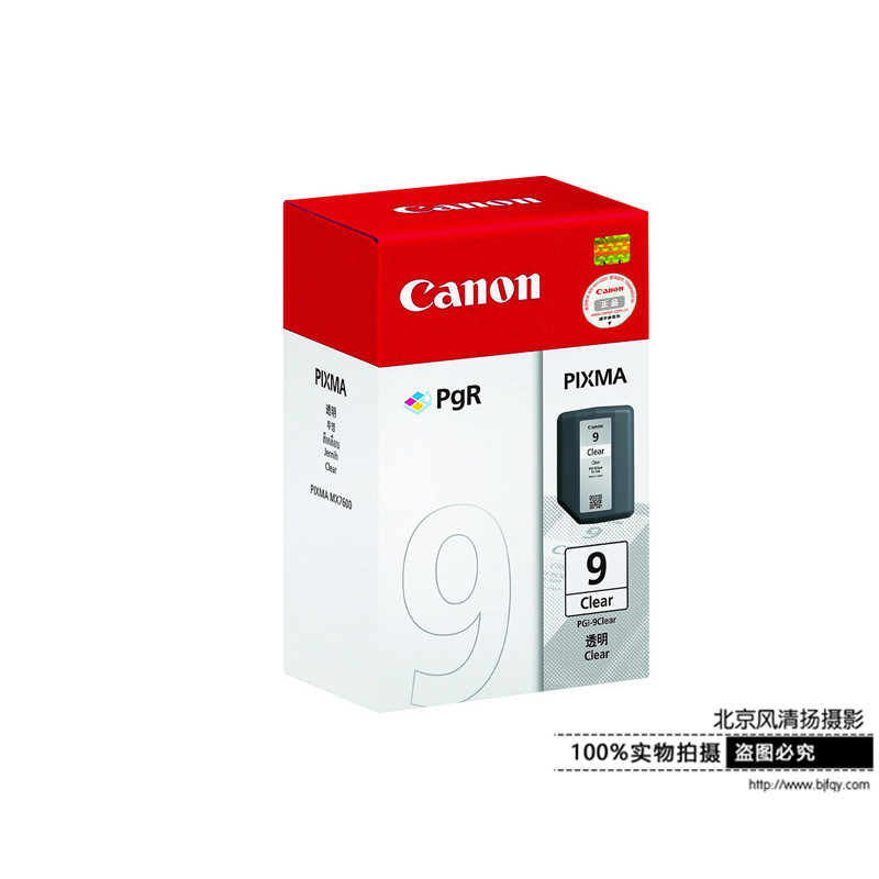 Canon/佳能 PGI-9CLEAR 墨盒 （适用PIXMA MX7600）