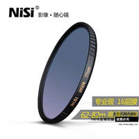uv镜 nisi耐司MCUV370保护镜单反镜头滤光镜62 67 72 77 82mm滤镜