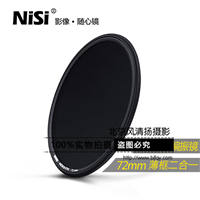 NiSi耐司 偏振镜 ND8+CPL 滤光镜 72mm 滤镜 中灰镜 减光镜 ND镜