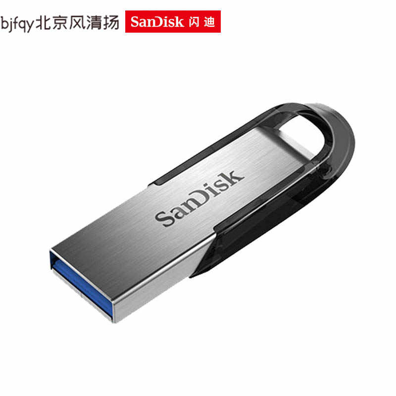 闪迪 酷铄32g USB3.0 U盘 高速3.0U盘金属U盘 高端金属 便携小巧