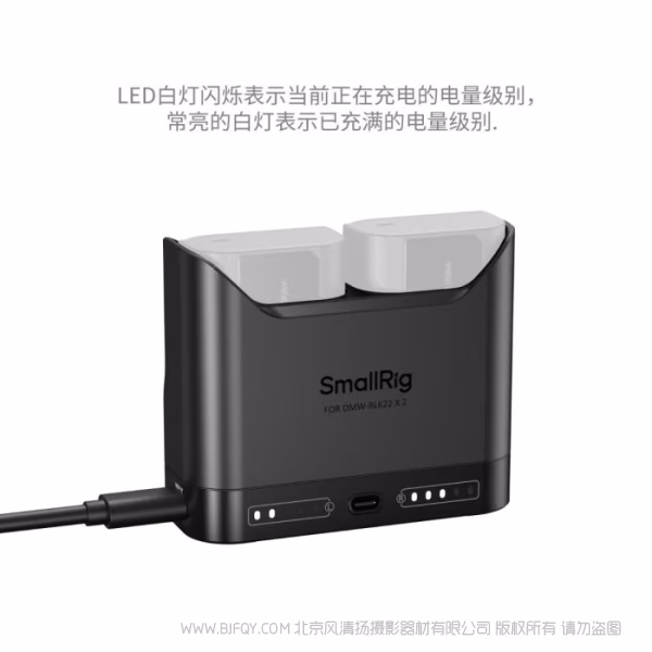 SmallRig斯莫格相机电池充电器（适用于DMW-BLK22）5492