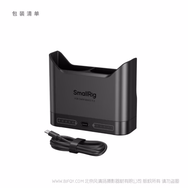 SmallRig斯莫格相机电池充电器（适用于DMW-BLK22）5492