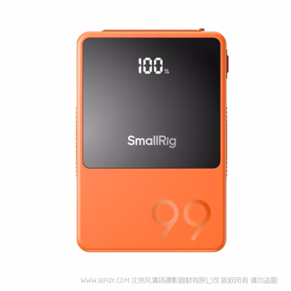 SmallRig VB99 移动电源（橙）4929AC