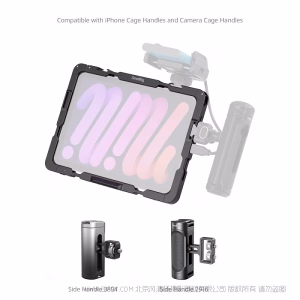 SmallRig iPad mini 6 / A17 Pro 拓展框 MD5058 