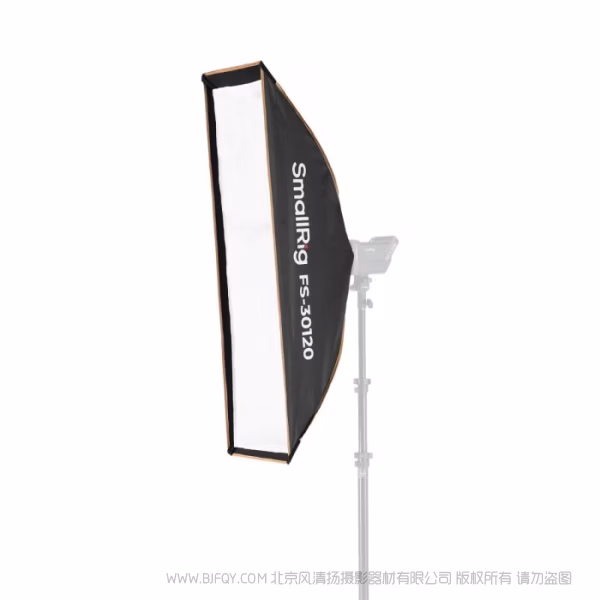 SmallRig斯莫格 FS-30120 折叠快拆条形柔光箱 5370