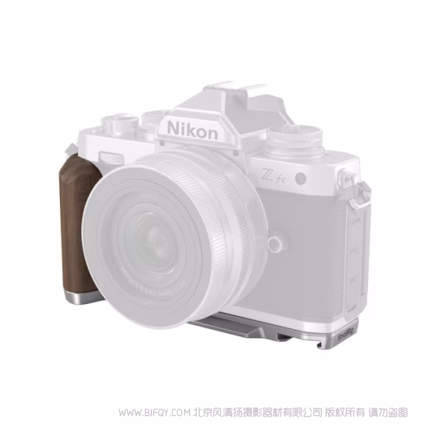 SmallRig Nikon Z fc 木头L型手握（银色）4803