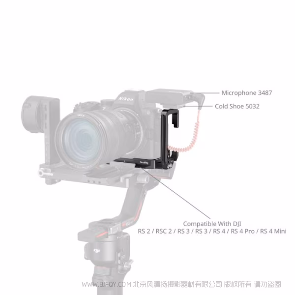 SmallRig斯莫格L型安装板(适用于尼康 Z5II) 5256