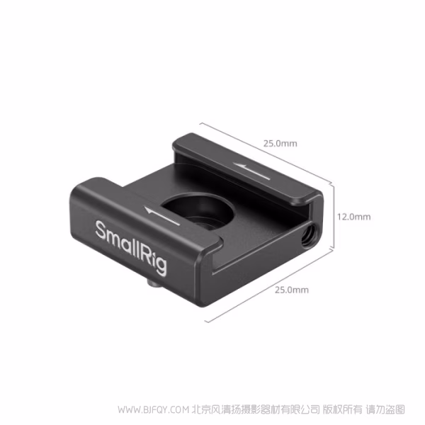 SmallRig 防偏转冷靴座支撑件（2pcs）5032