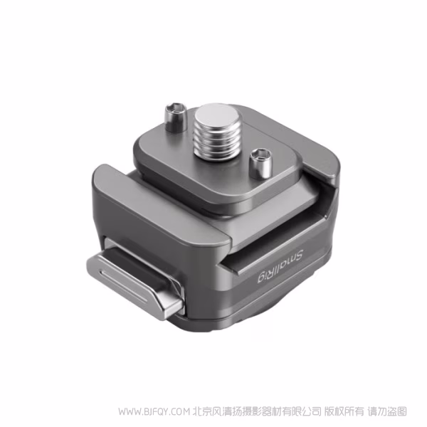 SmallRig 迅鹰 H21通用快拆安装座套件 4491