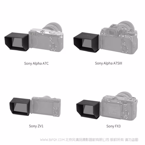 斯莫格 SmallRig 索尼Alpha 7 IV / Alpha 7S III / Alpha 7C / ZV-E1 / ZV-1F / ZV-1 / ZV-E10 / FX3屏幕遮光罩 3206