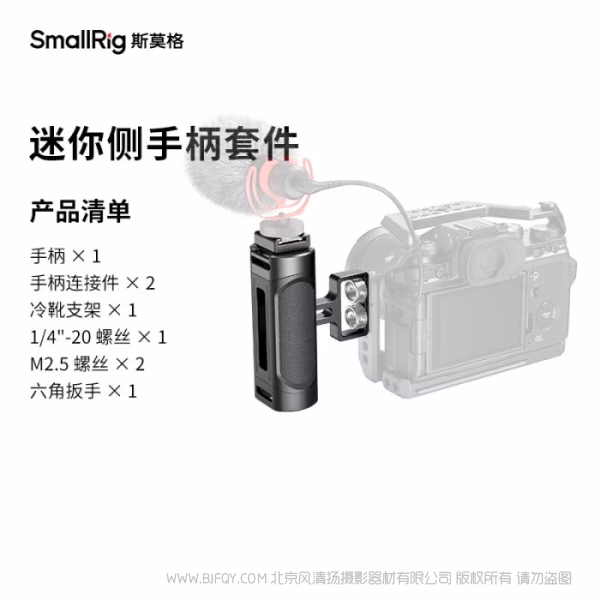 斯莫格 SmallRig 松下S5专用cage 2983