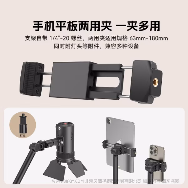 斯莫格 SmallRig 落地俯拍直播支架 Encore PT-40 4537