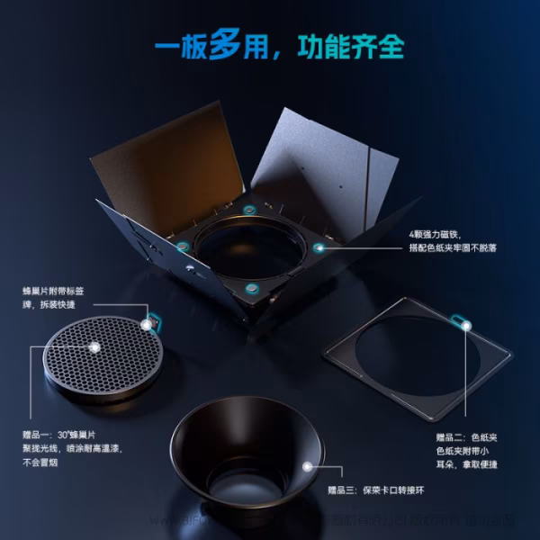 斯莫格 SmallRig RA-BD08 八叶挡光板  4204