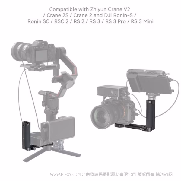 斯莫格 SmallRig 通用侧手柄2786C