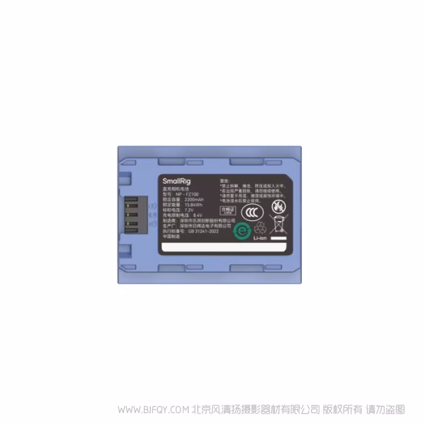 斯莫格 SmallRig 适用于索尼NP-FZ100直充相机电池 4265BC