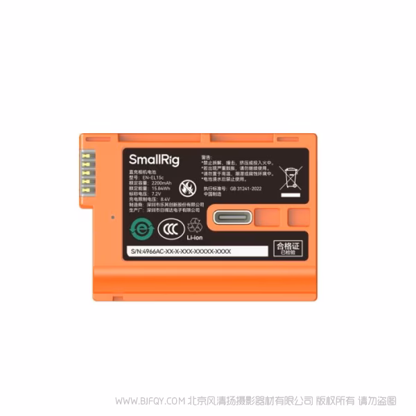 SmallRig EN-EL15c USB-C直充相机电池（橙）4966