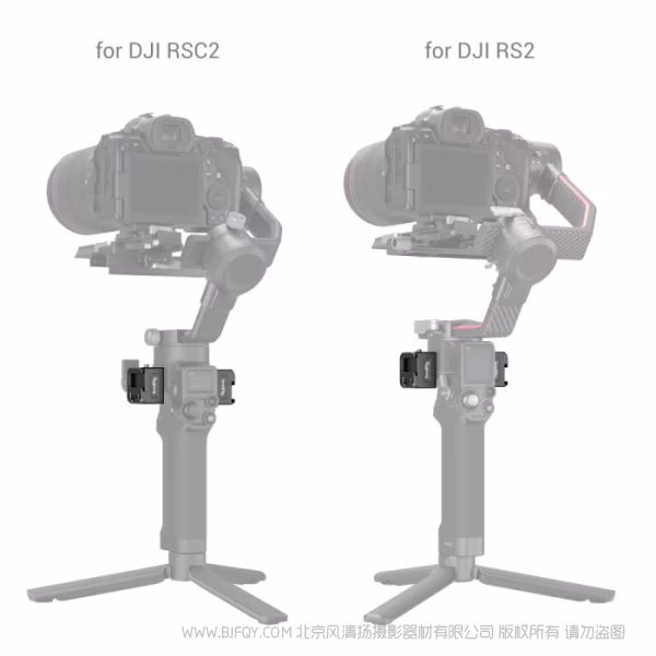 斯莫格 SmallRig斯莫格滑槽拓展安装板（适用于大疆 RS 2 / RSC 2 / RS 3 / RS 3 Pro / RS 4 / RS 4 Pro / RS 4 Mini / RS 5）3025