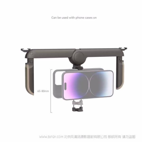 斯莫格 SmallRig P20 通用手机折叠拓展框 4047