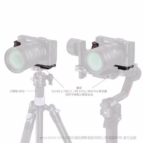 SmallRig斯莫格木头L型手柄（适用于尼康 ZR）5906