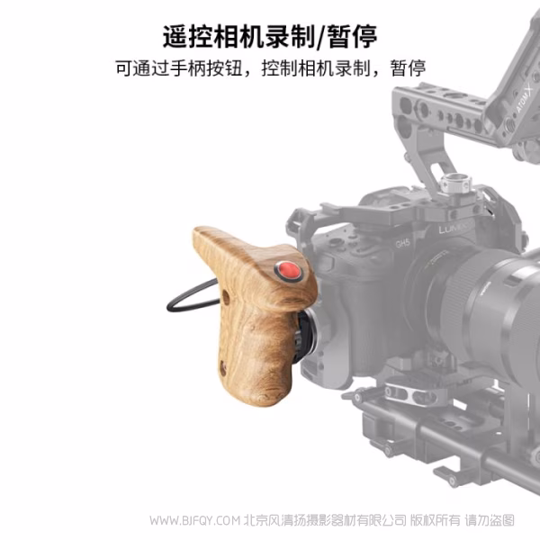 斯莫格 SmallRig 电控齿轮侧手柄 3324