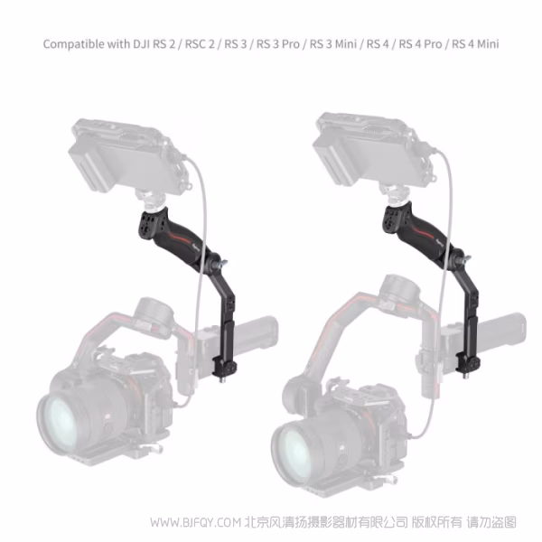 斯莫格 SmallRig斯莫格提壶手柄 (适用于大疆 RS 2 / RSC 2 / RS 3 / RS 3 Pro / RS 3 Mini / RS 4 / RS 4 Pro / RS 4 Mini / RS 5 ) 3028D