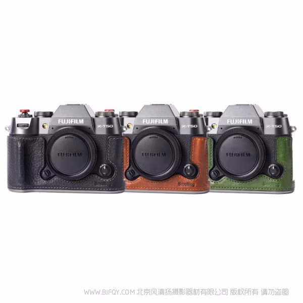 斯莫格 SmallRig X-T50半包皮套套装（棕色）4710
